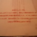 ハングリータイガー 日野店 - 