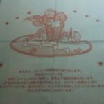 ハングリータイガー 日野店 - 