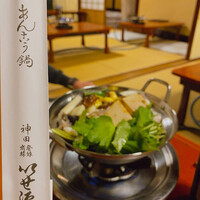 いせ源 - 
