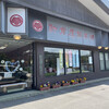 小樽新倉屋 総本舗