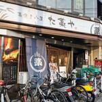 Tawaraya - 店構え