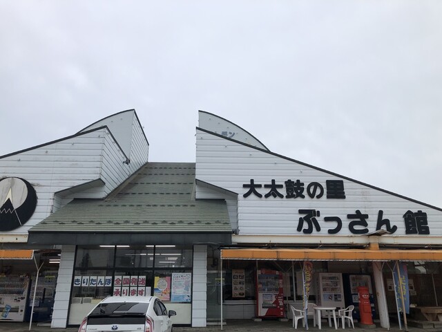 大太鼓の里ぶっさん館  - 糠沢（日本料理）の写真