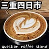Question Coffee Stand - 