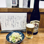 Totoya Hiroshi - お通しと瓶ビールからのアルコールメニュー