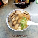 味楽 - 椎茸らーめん