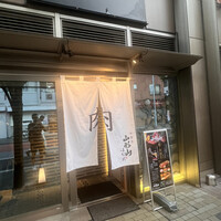 山形山　月島店 - 