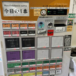 ヌードル＆スパイスカレー 今日の1番 - 