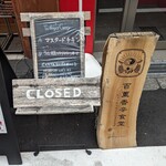 百薫香辛食堂 - 