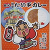 大滝特産品販売センター