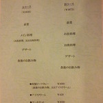 グリル銀鱗荘 - 2013,8