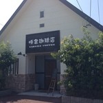 咲倉珈琲店 - お店の外観