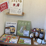 しほみ食堂 - 