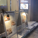 薬膳レストラン 10ZEN - 