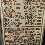 のだぴん - メニュー