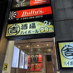 丸吉酒場 千葉站前店 - 