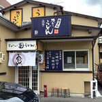 Maruhei Udon - 