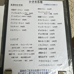 ティーハウスマユール 宮崎台店 - 