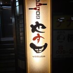 Teppan Yasuda - 