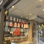 ティーハウスマユール 宮崎台店 - 