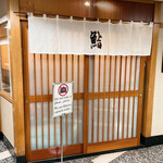 Sukiyabashi Jiro - 