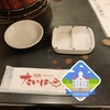 焼肉 たいはーら すすきの本店