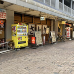 Niku To Nabe Satori - 