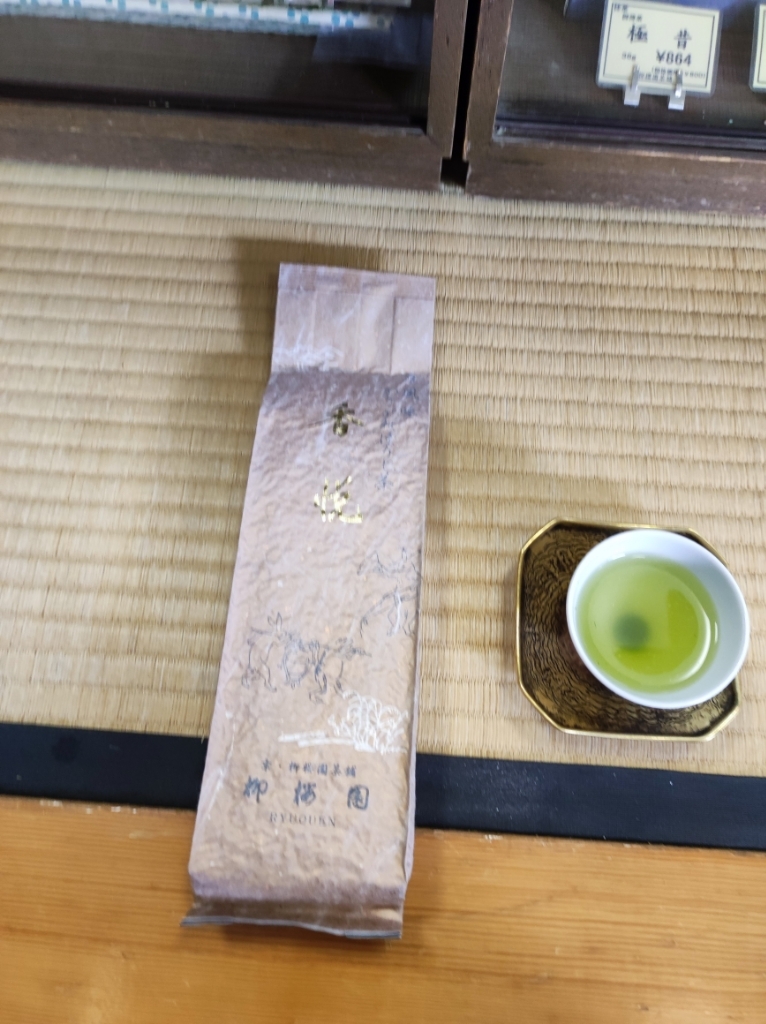 柳桜園 ほうじ茶・煎茶・玉露 柳桜園 ほうじ茶・煎茶・玉露 （写真 : 柳桜園茶舗 （りゅうおう