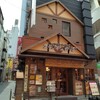 ステーキロッヂ 渋谷道玄坂店