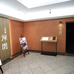 h Shinsaibashi Zenen - 