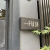 日本料理FUJI