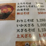 そば辰 - 