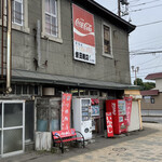 柴田商店 - 