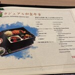 TEN-SUI Japanese Dining - 