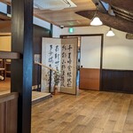 御菓子司 中村軒 - 店内