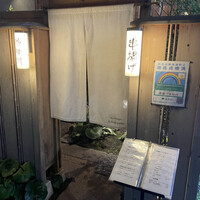 串揚げ 依知川 - 