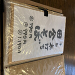 そば 吉里吉里 - 