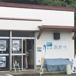 海の駅 高野崎 - 