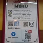 カレー専門店 円山教授 - 不定期開催メニュー表紙