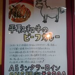 カレー専門店 円山教授 - 不定期開催メニュー1