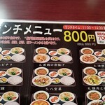 台湾料理 福祥居 - 