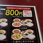 台湾料理 福祥居 - 