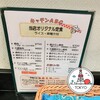 キッチンABC 西池袋店