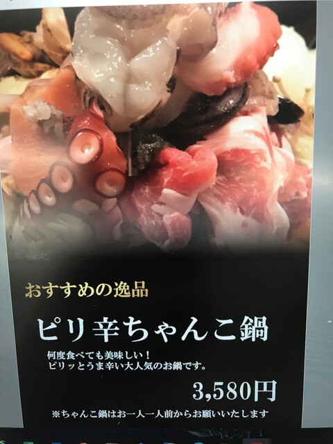 Chanko-nabe Naniwa Ichiban Reservation - Namba/Chanko Nabe