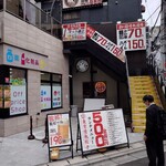 レモンサワー＆餃子専門店 東京情熱餃子 - 