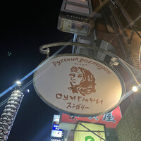スンガリー 新宿東口本店 - 