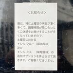 風遊斎 - お知らせ