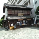 まちの駅 思季彩館 - 