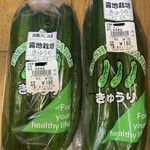 風ラインふじみ - キュウリ　180円+税×2！