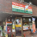 本格インド料理 Asian Curry SPARSH - 