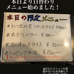 京都らーめん 神楽 - 